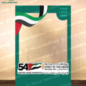 UAE 54th National Day Selfie Frame Cutout | Spirit of the Union Theme | Customizable Photo Booth Frame with UAE Flag Design (Copy)
