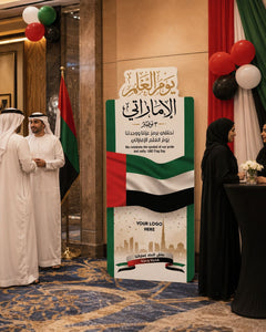 UAE Flag Day Spirit of Unity Freestanding Backdrop view 2