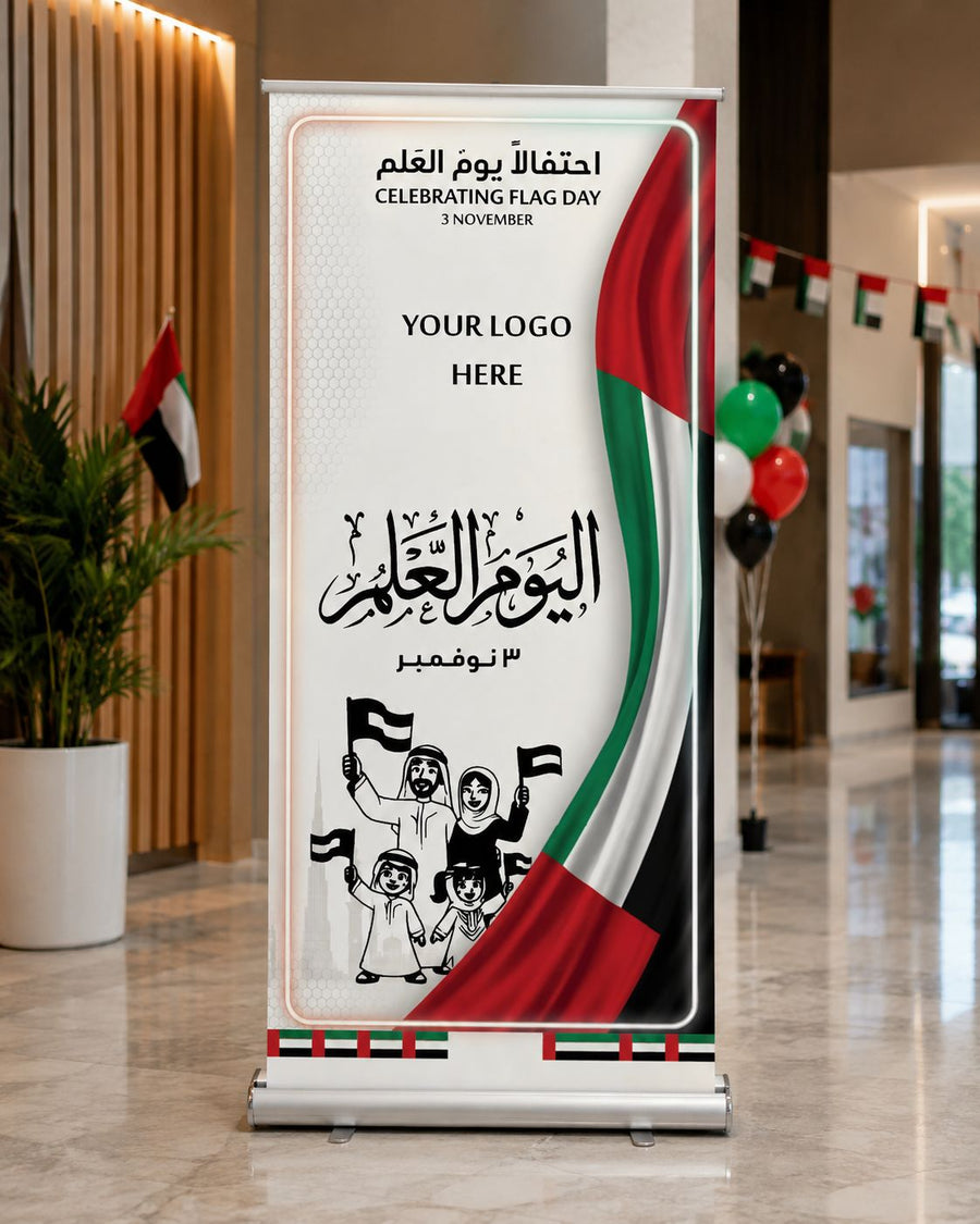 UAE Flag Day Arabic Calligraphy Roll-Up Banner product image