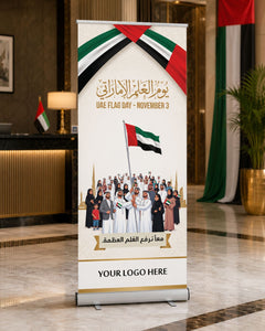 UAE Flag Day 3 November Unity Roll-Up Banner view 2