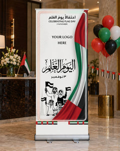 UAE Flag Day Arabic Calligraphy Roll-Up Banner view 2