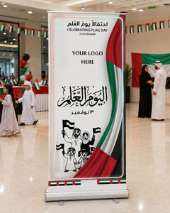 UAE Flag Day Arabic Calligraphy Roll-Up Banner view 3