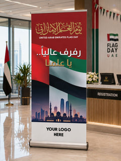 UAE Flag Day Pride & Skyline Roll-Up Banner view 3