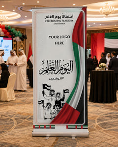 UAE Flag Day Arabic Calligraphy Roll-Up Banner view 4