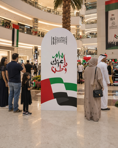 UAE National Day 2026 Backdrop – Arabic Calligraphy Flag Design – Yalla Printing UAE