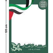 UAE National Day Selfie Frame – 120 × 80 cm | “United in Our Journey” 54th Eid Al Etihad Foam Board Photo Booth Frame | Yalla Printing UAE