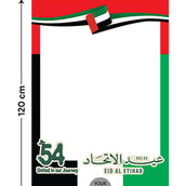 UAE National Day Flag Selfie Frame – 120 × 80 cm | “United in Our Journey” 54th Eid Al Etihad Photo Booth Frame | Yalla Printing UAE