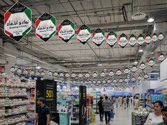 UAE National Day Skyline Hanging Dangler – Yalla Printing UAE