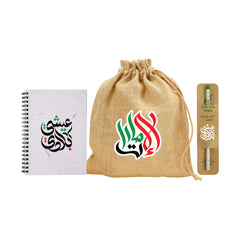 Custom Printed National Day Gift Sets In Jute Pouch Gs - UAE - 10 | Custom Branded Bag | UAE Delivery | Yalla Printing UAE