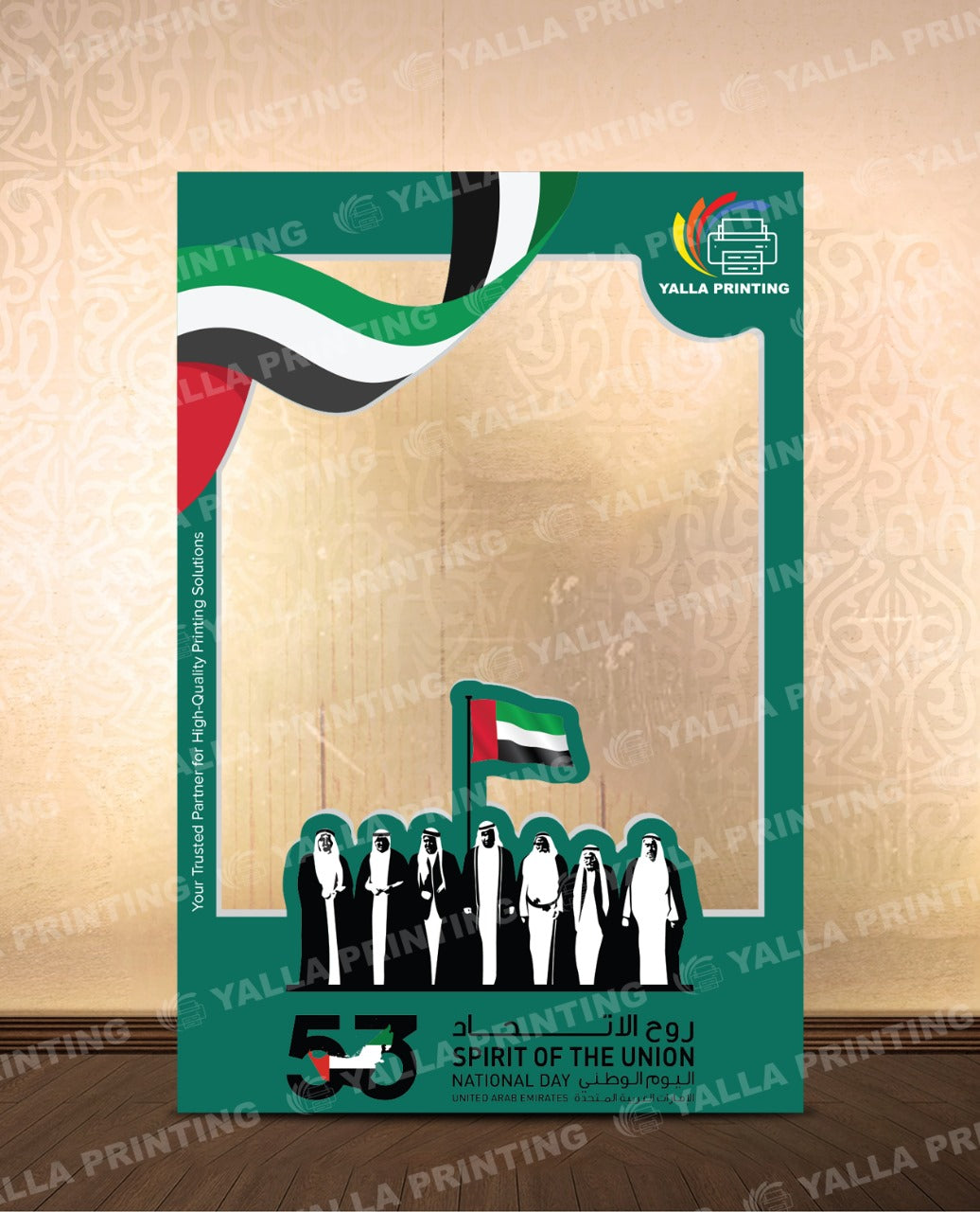 Fully Customizable National Day Green Photo Frame Cutout – 180x80 cm, Spirit of the Union, UAE 53rd National Day Decor