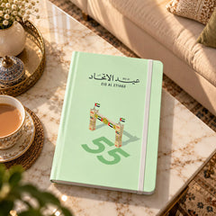 UAE National Day Heritage Arch Hardcover Diary – Mint – view 3