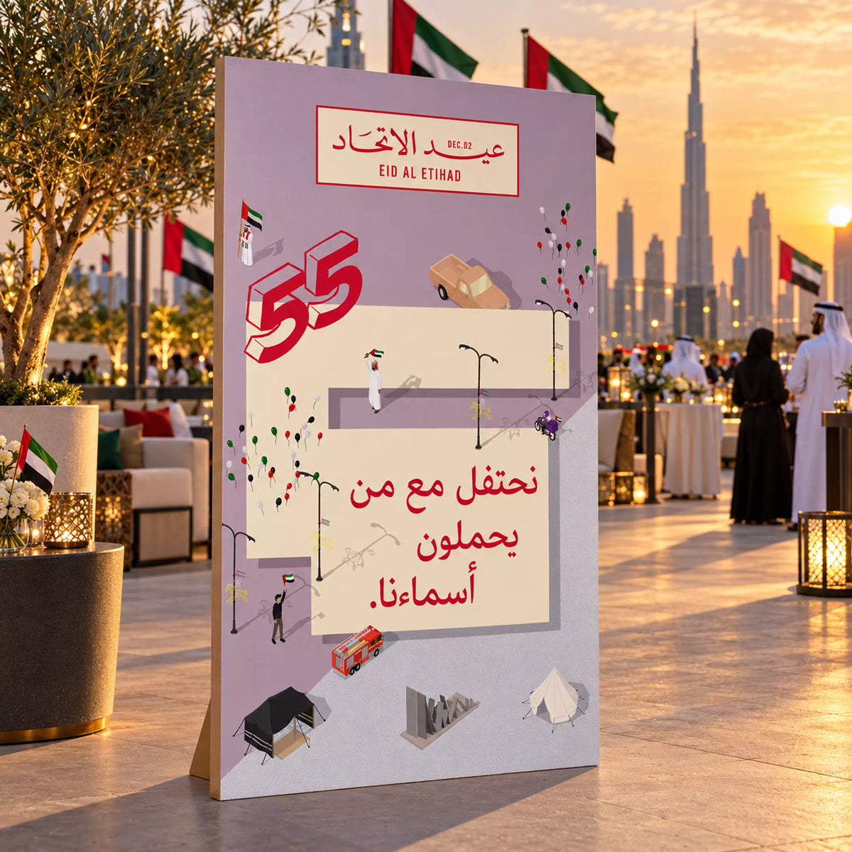 UAE National Day Arabic Share Our Names Stand Board – Lilac