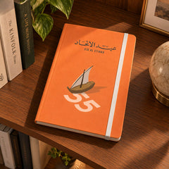 UAE National Day Heritage Dhow Hardcover Diary – Orange – view 2
