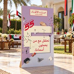 UAE National Day Arabic Share Our Names Stand Board – Lilac – view 3