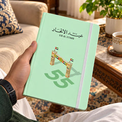 UAE National Day Heritage Arch Hardcover Diary – Mint – view 2
