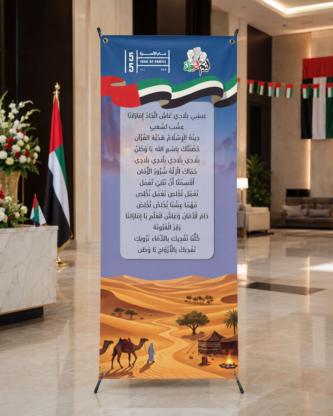 UAE National Day 2026 X-Banner Roll-Up – Design 4 (60x160cm) – Yalla Printing UAE