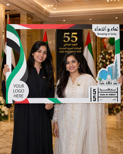 Elegant Skyline Horizontal Selfie Frame 120x80cm | Customized UAE National Day Photo Prop – Yalla Printing UAE