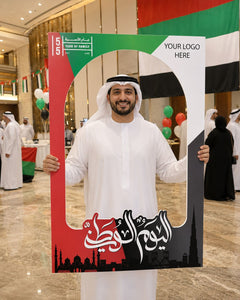 UAE National Day 2026 Desert Palm Oasis Selfie Frame – Yalla Printing UAE