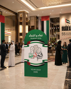 Heritage Camel UAE Backdrop 180x120cm | Customized Growing in Unity National Day Standee – Yalla Printing UAE