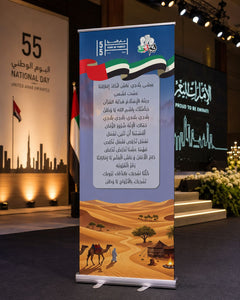 UAE National Day 2026 Roll-Up Banner – Design 3 (60x160cm) – Yalla Printing UAE