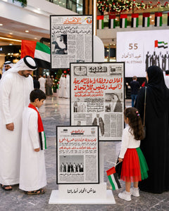 Martyrs’ Day Newspaper Tribute Backdrop 180x120cm | Customized Commemoration Day Standee – Yalla Printing UAE