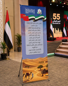 UAE National Day 2026 X-Banner Roll-Up – Design 4 (60x160cm) – Yalla Printing UAE
