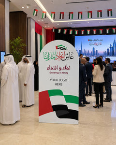 Growing in Unity Flag Wave Backdrop 180x120cm | Customized UAE National Day Standee – Yalla Printing UAE