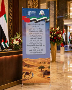 UAE National Day 2026 X-Banner Roll-Up – Design 4 (60x160cm) – Yalla Printing UAE