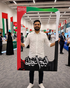 UAE National Day 2026 Majlis Heritage Pattern Selfie Frame – Yalla Printing UAE