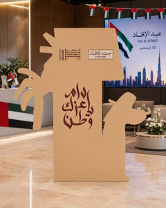 Heritage Palm & Dallah Shape Cutout Up to 180cm | Customized UAE National Day Standee – Yalla Printing UAE