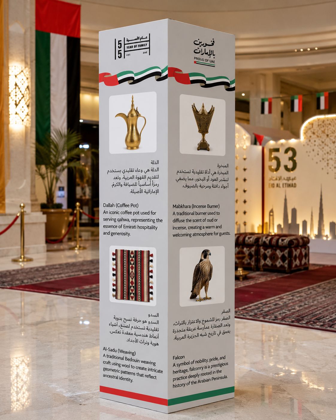 UAE National Day 2026 Square Pillars Heritage Display Set – Yalla Printing UAE