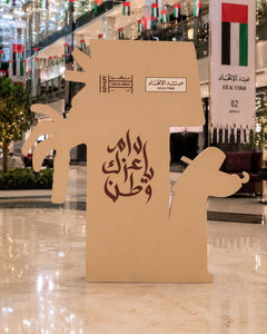 Heritage Palm & Dallah Shape Cutout Up to 180cm | Customized UAE National Day Standee – Yalla Printing UAE