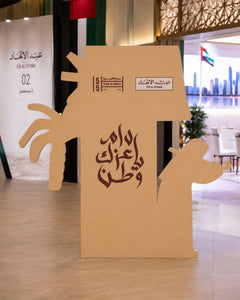 Heritage Palm & Dallah Shape Cutout Up to 180cm | Customized UAE National Day Standee – Yalla Printing UAE