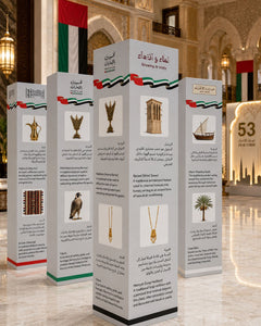 UAE National Day 2026 Square Pillars Heritage Display Set – Yalla Printing UAE
