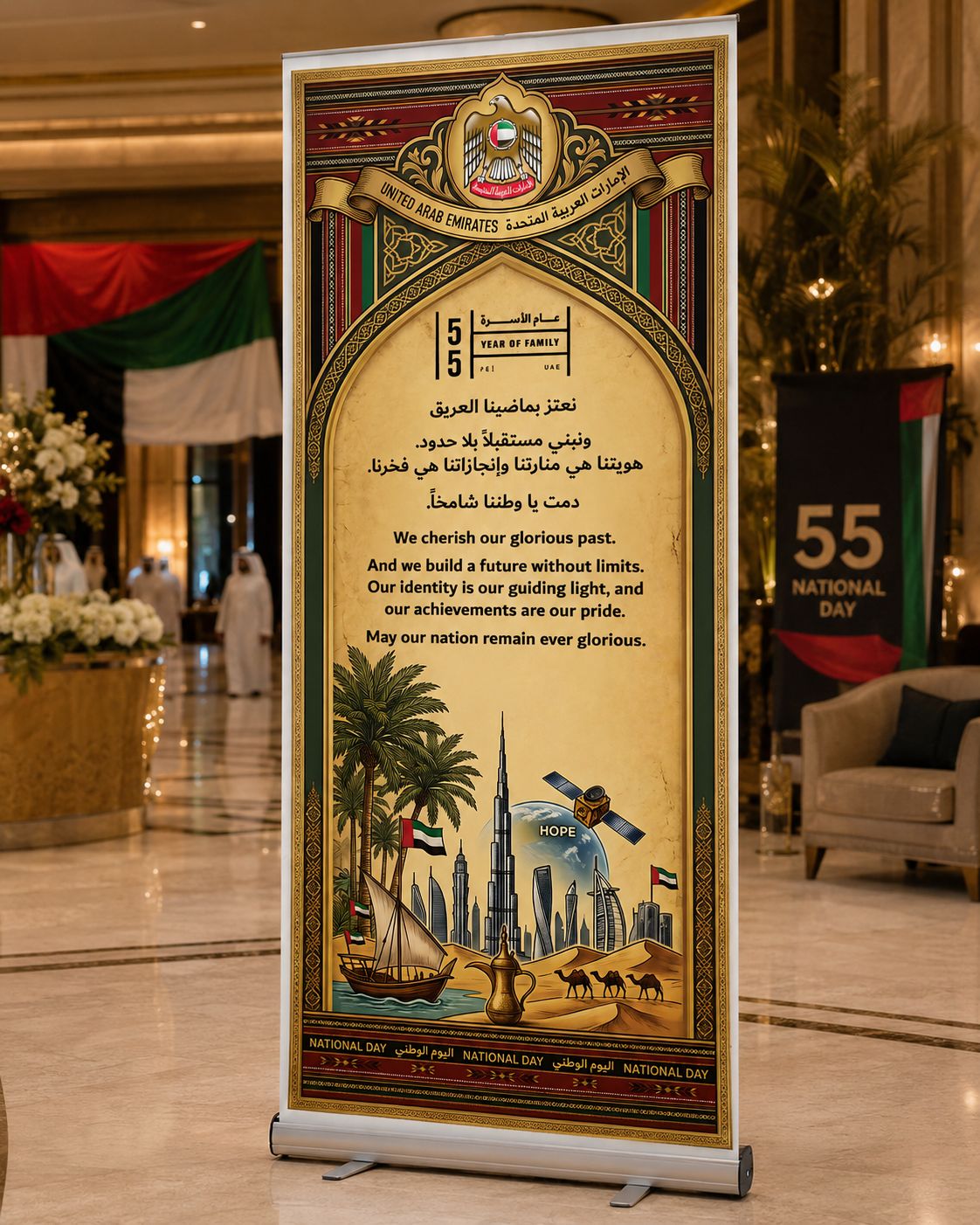 UAE National Day 2026 Roll-Up Banner – Design 1 (85x200cm) – Yalla Printing UAE
