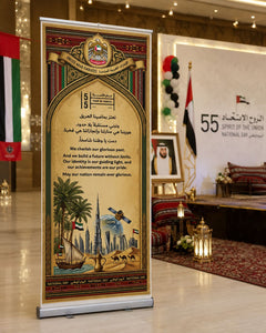 UAE National Day 2026 Roll-Up Banner – Design 1 (85x200cm) – Yalla Printing UAE