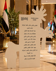 UAE National Day 2026 Heritage Landmark Cutout – Design 5 – Yalla Printing UAE