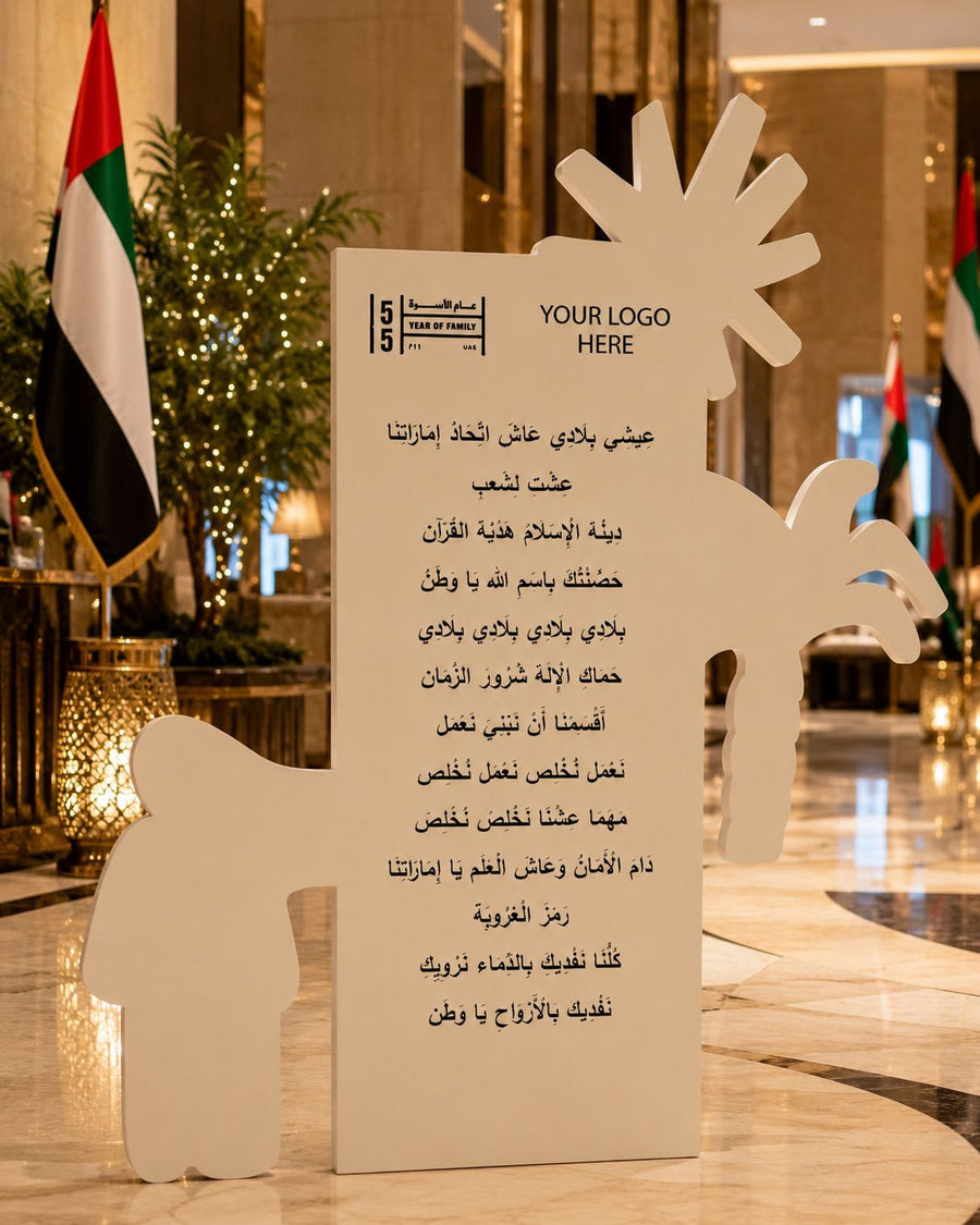 UAE National Day 2026 Heritage Landmark Cutout – Design 5 – Yalla Printing UAE