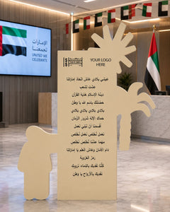 Martyrs’ Day National Anthem Cutout Up to 180cm | Customized Commemoration Day Standee – Yalla Printing UAE