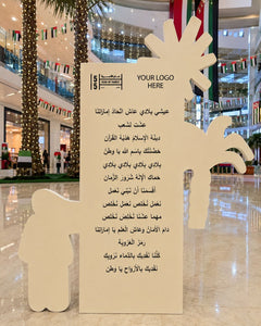 UAE National Day 2026 Heritage Landmark Cutout – Design 5 – Yalla Printing UAE