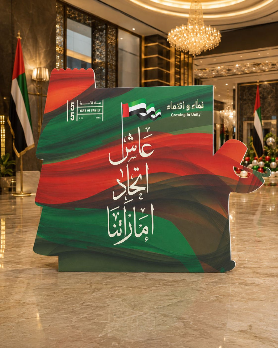 UAE National Day 2026 Heritage Landmark Cutout – Design 6 – Yalla Printing UAE