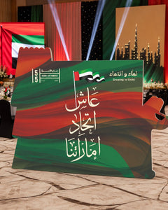 Aish Al Ittihad Flag Wave Cutout Up to 180cm | Customized UAE National Day Standee – Yalla Printing UAE